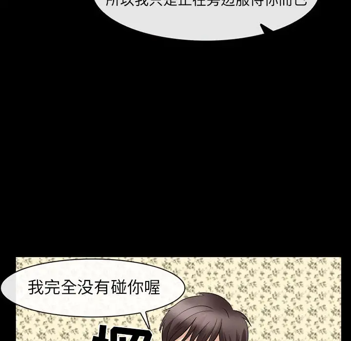 雪花第22话