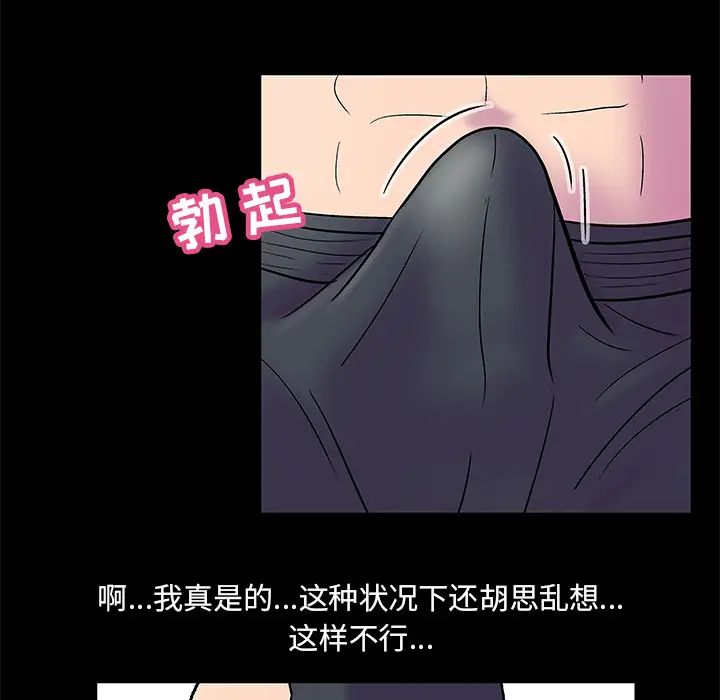 反乌托邦游戏第52话