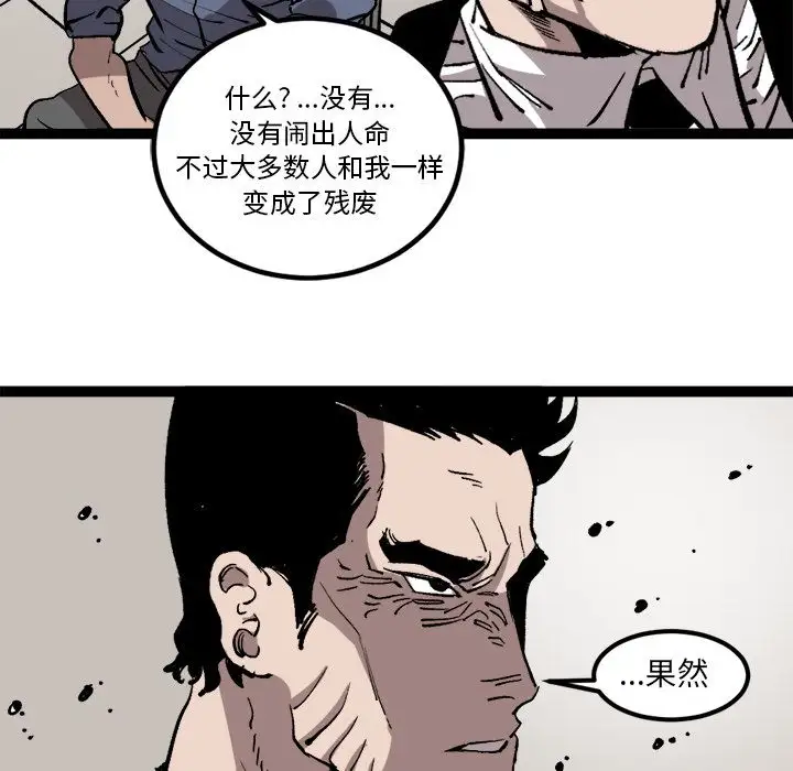 坏朋友第30章