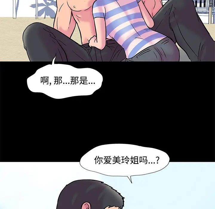 反乌托邦游戏第53话