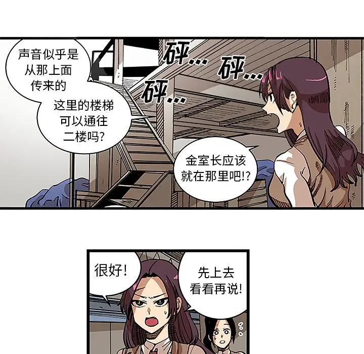坏朋友第31章