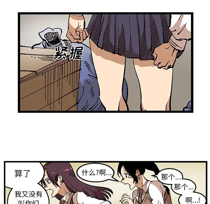 坏朋友第31章