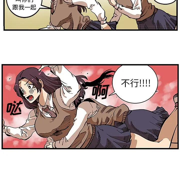 坏朋友第31章