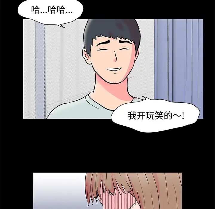 反乌托邦游戏第53话