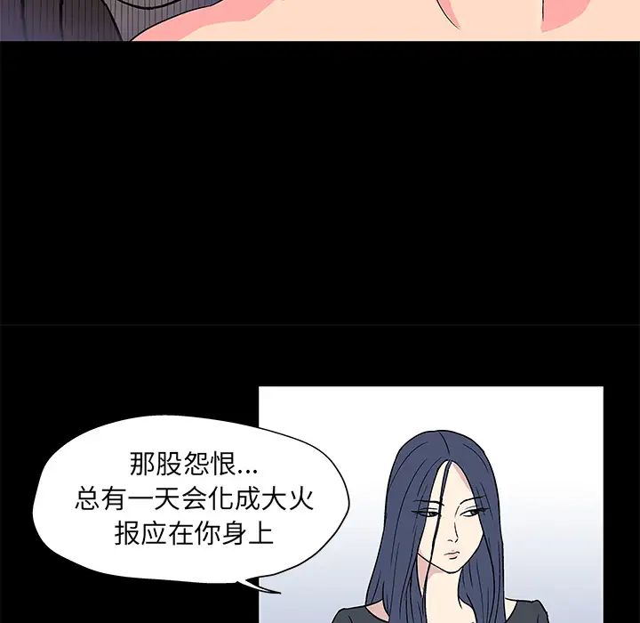 反乌托邦游戏第54话