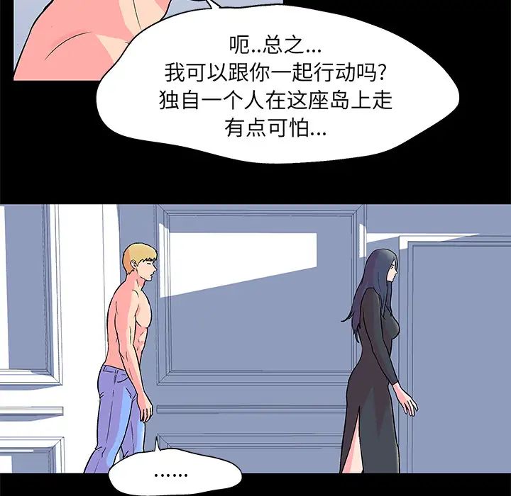 反乌托邦游戏第54话