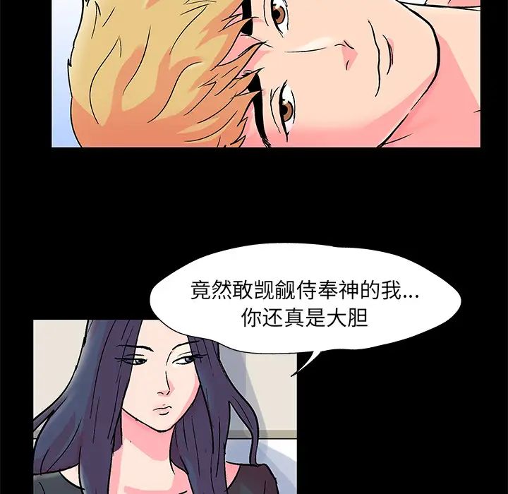 反烏托邦遊戲第54话