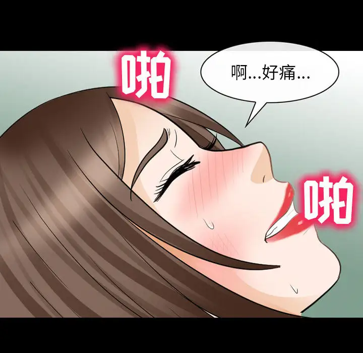 雪花第23话