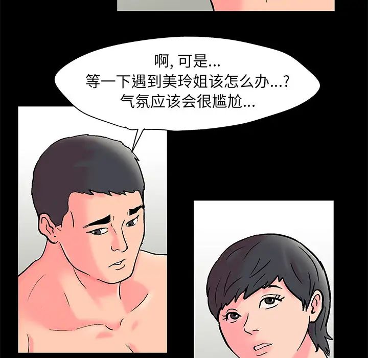 反乌托邦游戏第54话