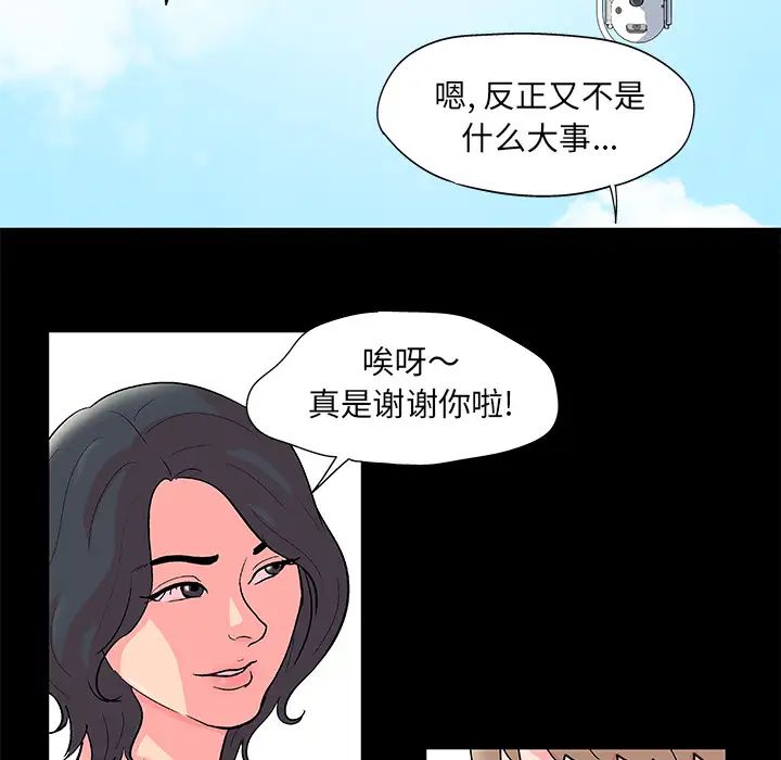反乌托邦游戏第54话
