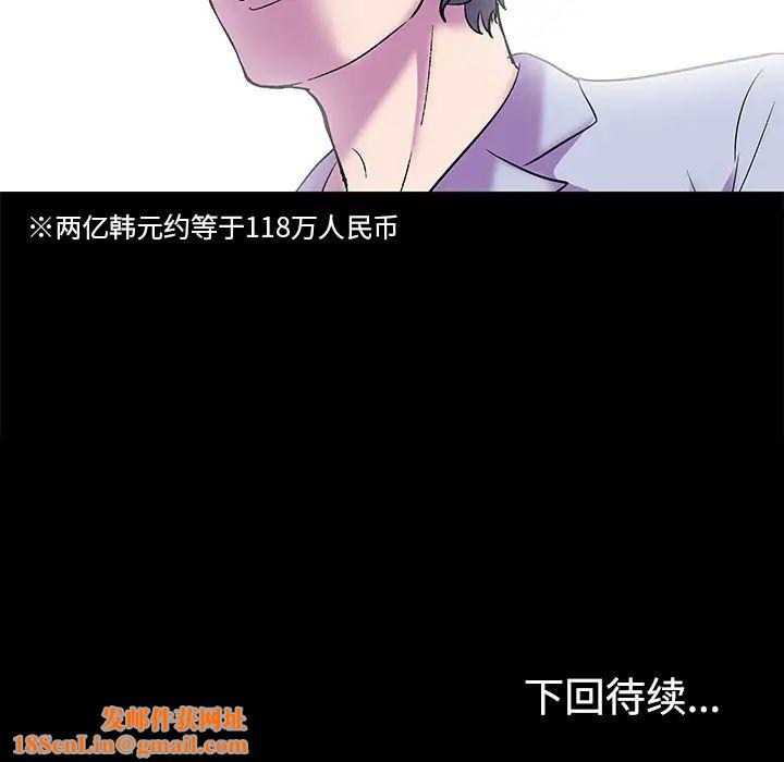 反乌托邦游戏第54话