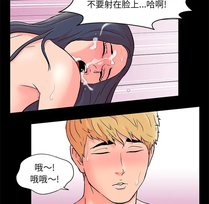 《反乌托邦游戏》第55话