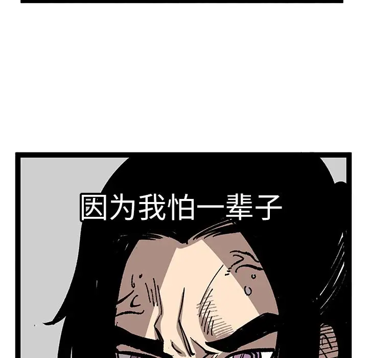 《坏朋友》第31章