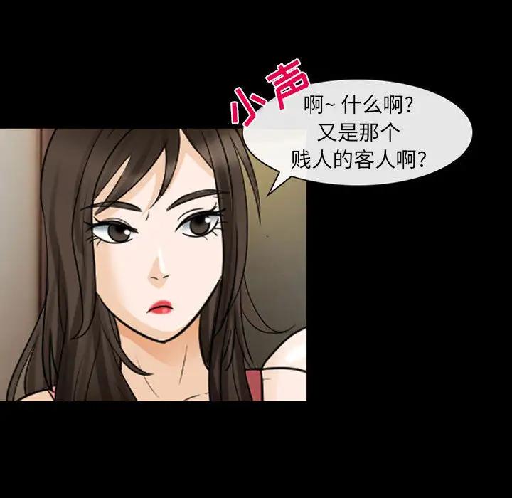 雪花第23话