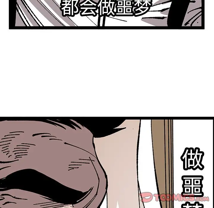 坏朋友第31章