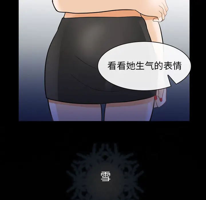 雪花第24话