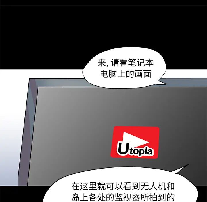 反乌托邦游戏第55话
