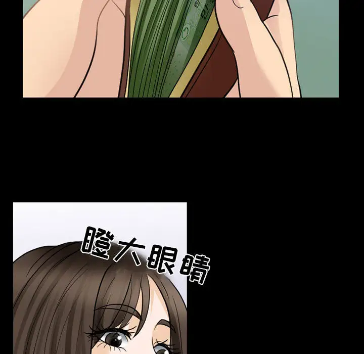 雪花第24话