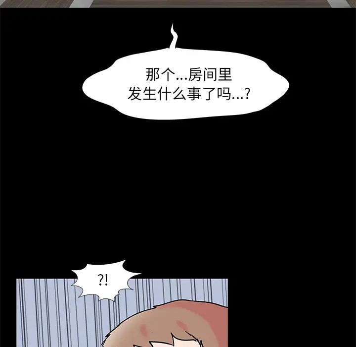 反乌托邦游戏第55话