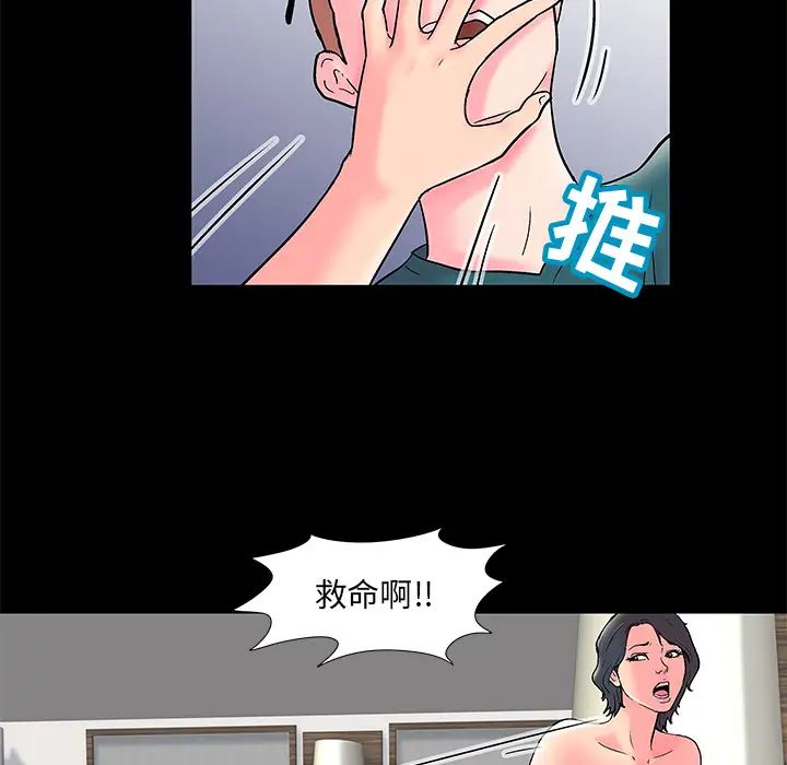 《反乌托邦游戏》第55话
