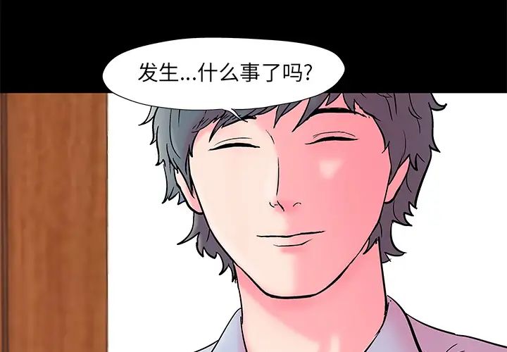 反乌托邦游戏第56话