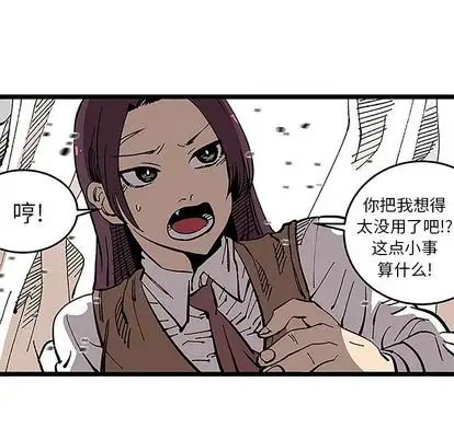 坏朋友第32章