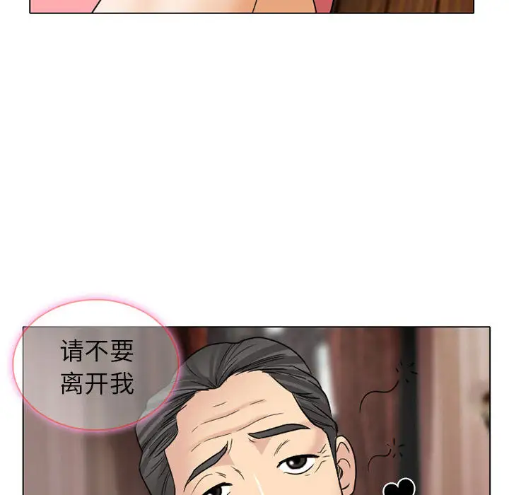 雪花第24话