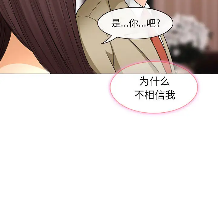 雪花第24话