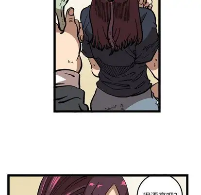 坏朋友第33章