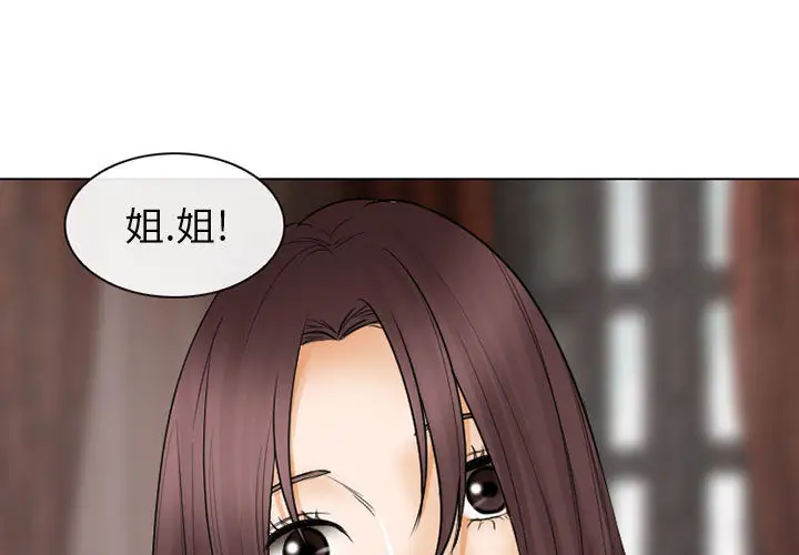 《雪花》第25话