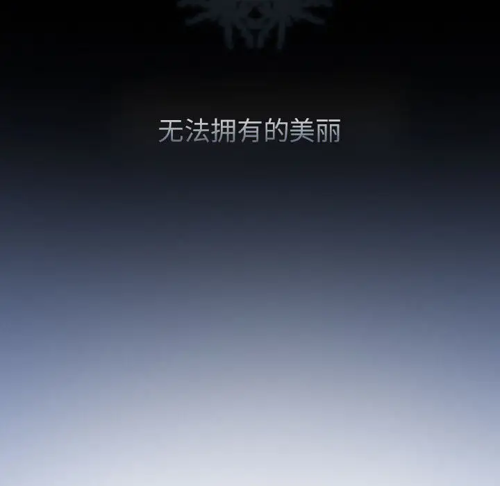 雪花第25话