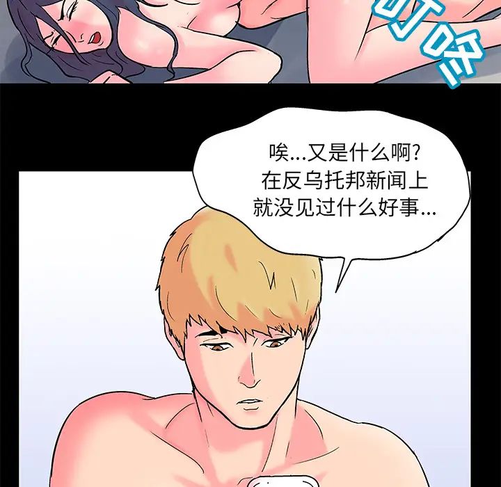 《反乌托邦游戏》第57话
