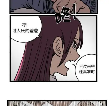 坏朋友第33章