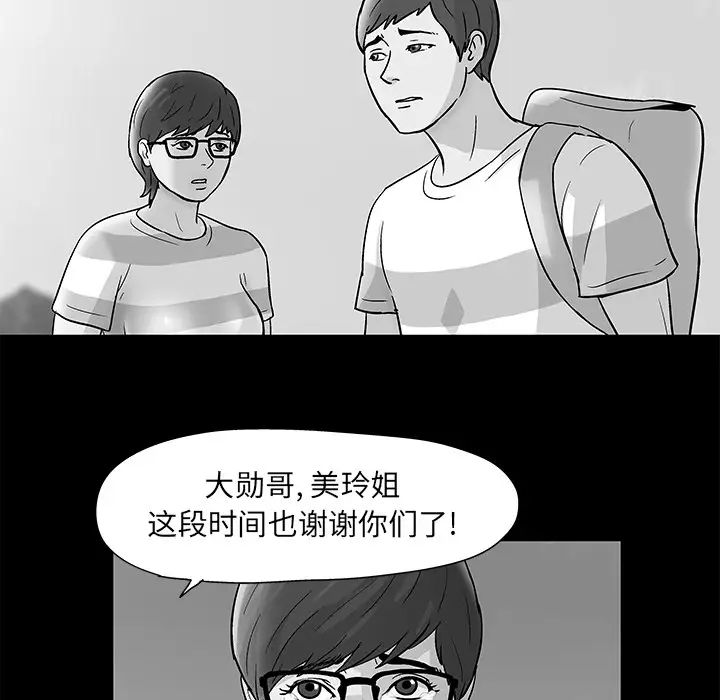 反烏托邦遊戲第57话