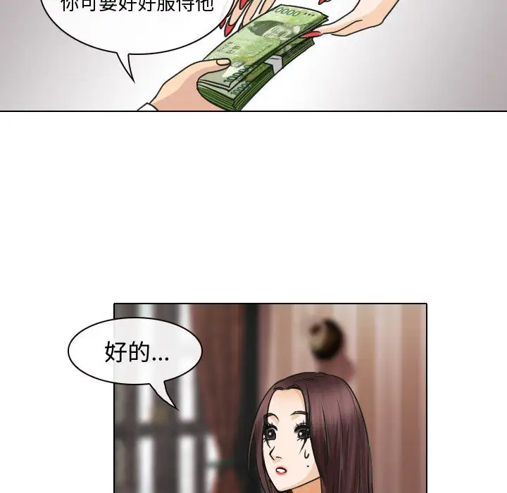 雪花第25话