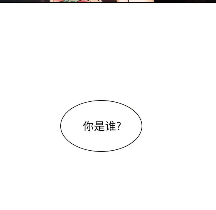 雪花第25话