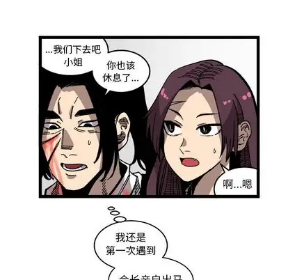 《坏朋友》第33章