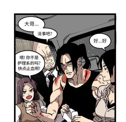 坏朋友第33章