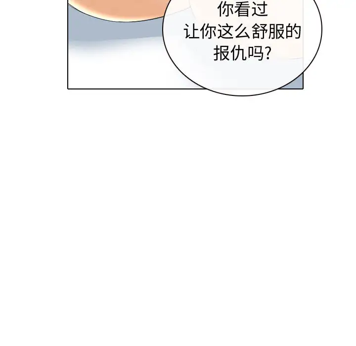 雪花第25话