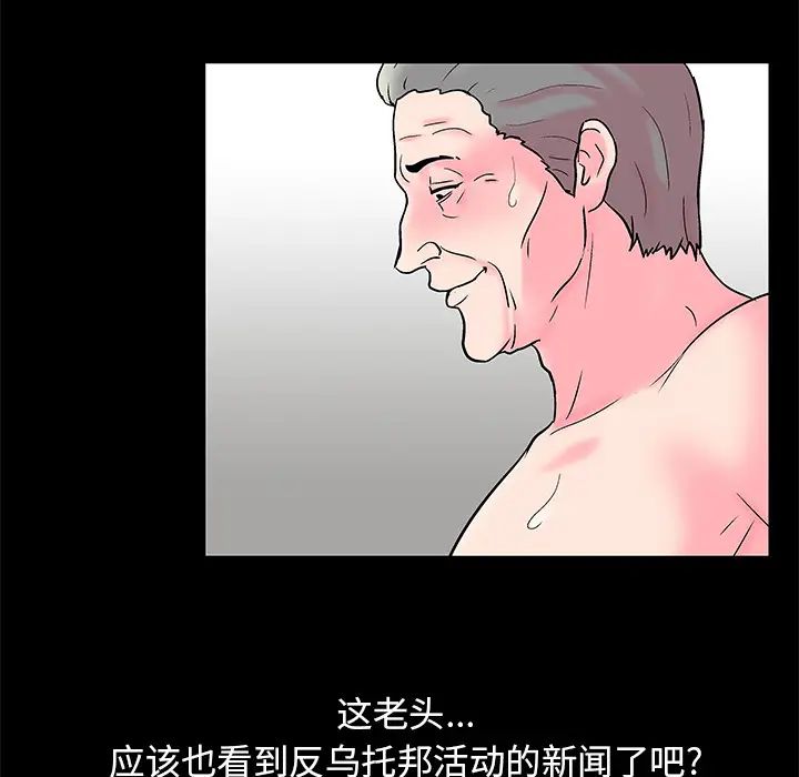 反乌托邦游戏第57话