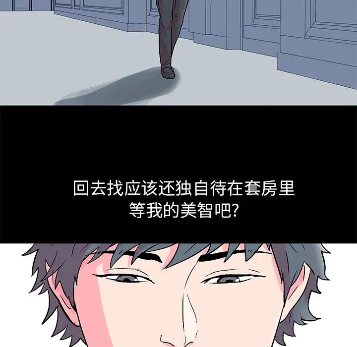 反烏托邦遊戲第57话