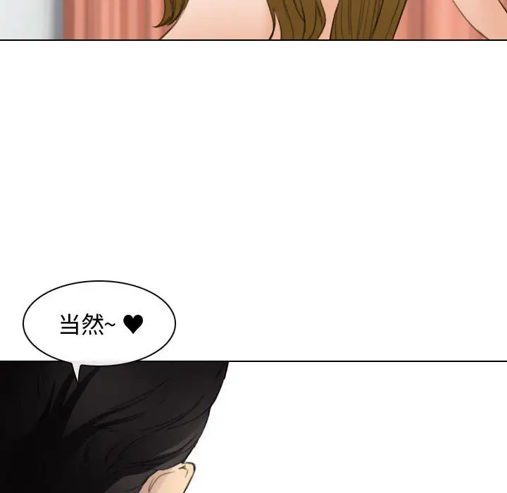雪花第25话