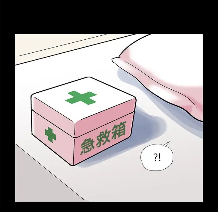 反烏托邦遊戲第58话