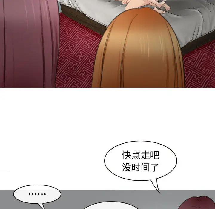 雪花第25话