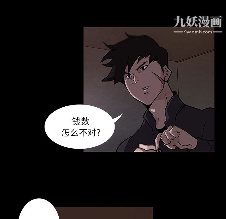 金钱游戏第1话