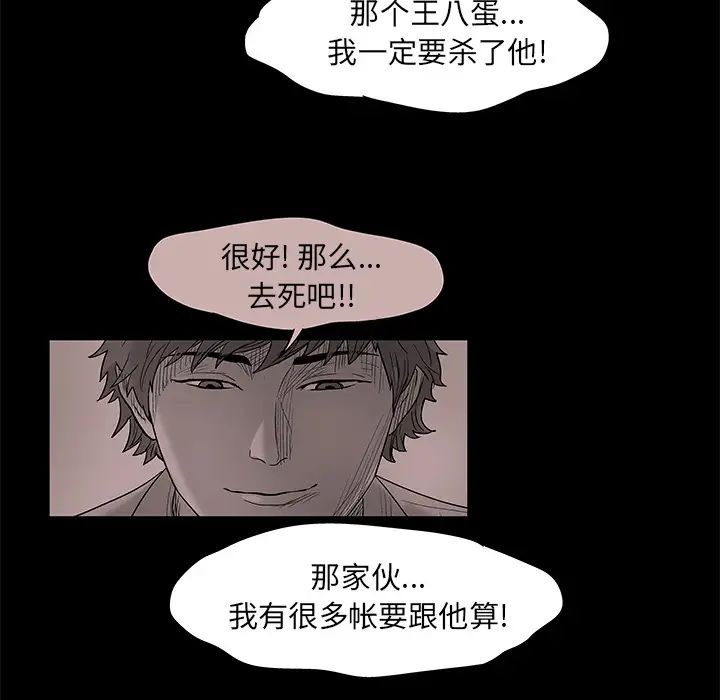 反乌托邦游戏第58话