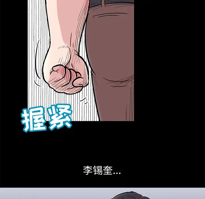 反烏托邦遊戲第58话