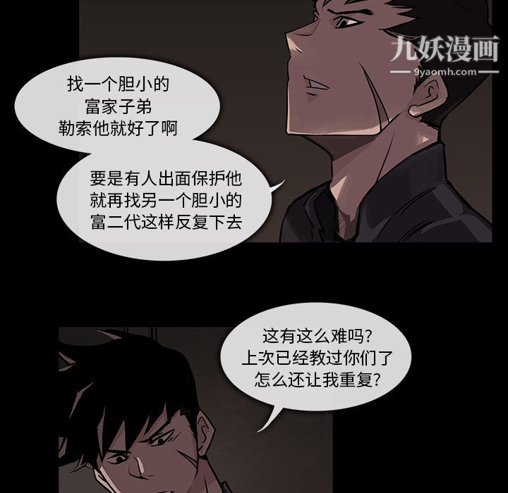 金钱游戏第1话