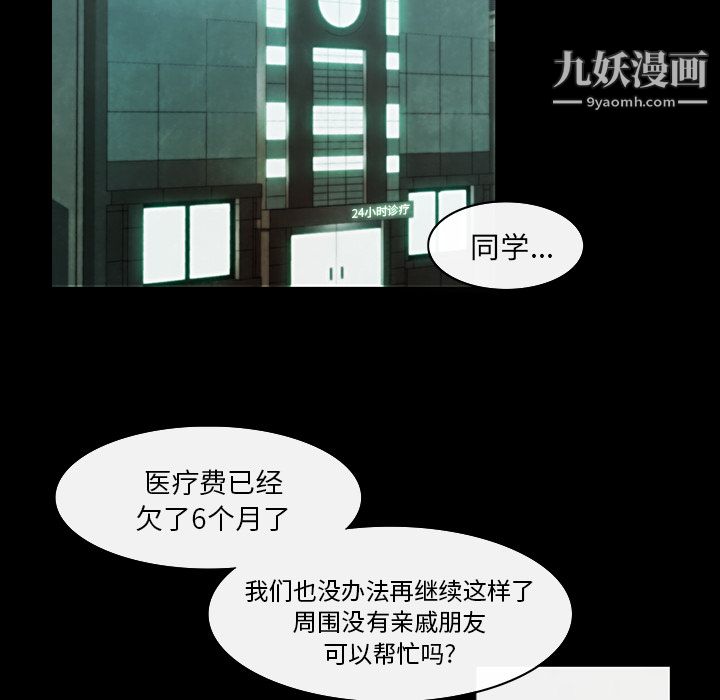 金钱游戏第1话