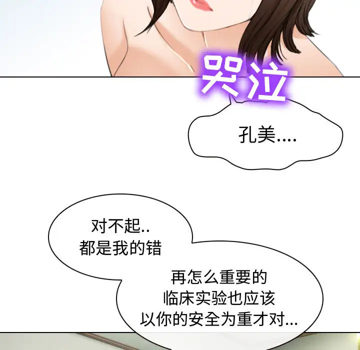 雪花第26话